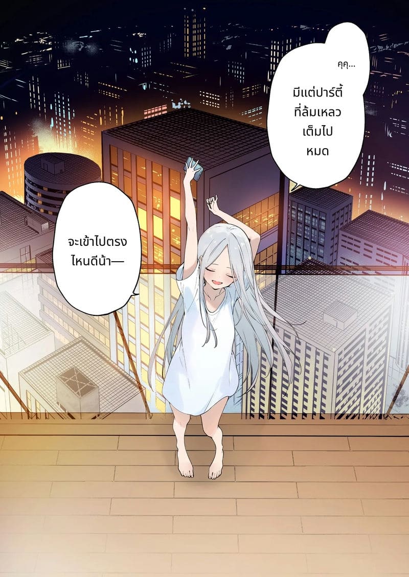 แฟนสาวเกมเมอร์สายเสียวตอนที่ 2